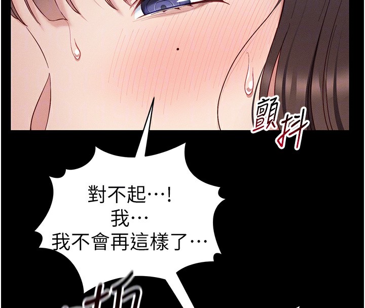 [韩国漫画] 太妹攻略指南 剧情,女学生#[174P]-83
