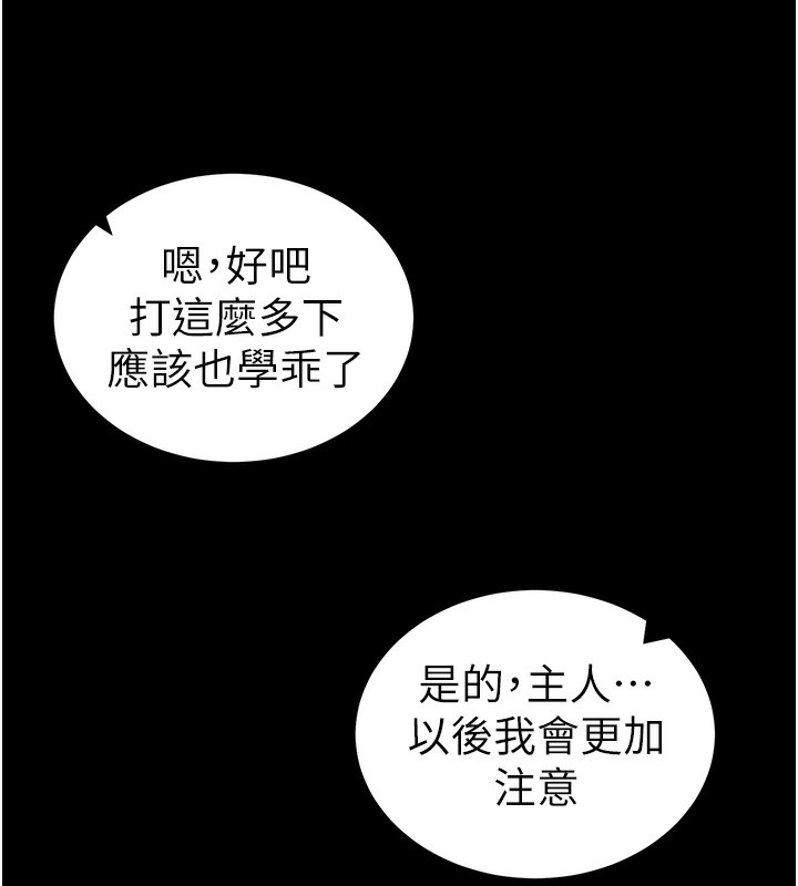 [韩国漫画] 太妹攻略指南 剧情,女学生#[174P]-86