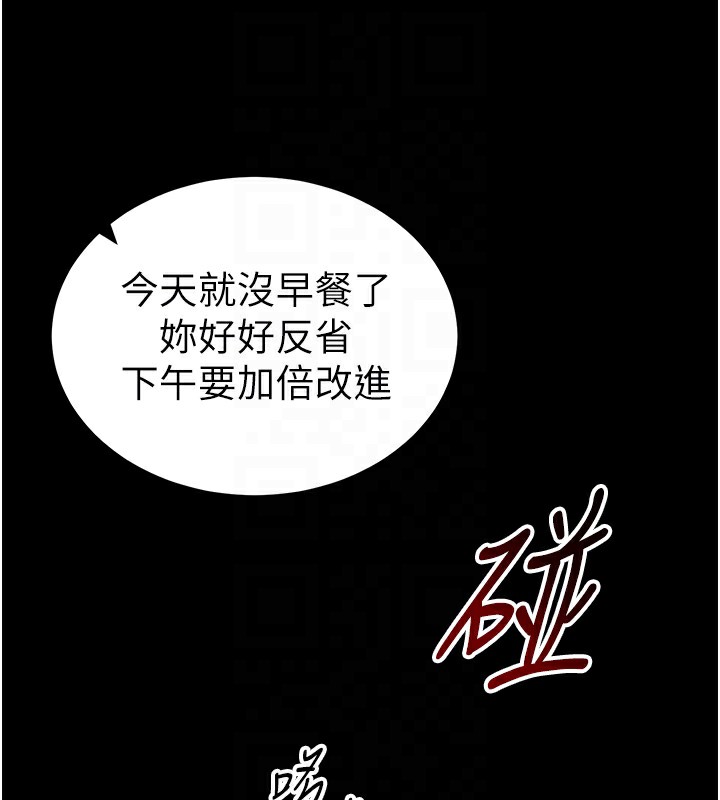 [韩国漫画] 太妹攻略指南 剧情,女学生#[174P]-88