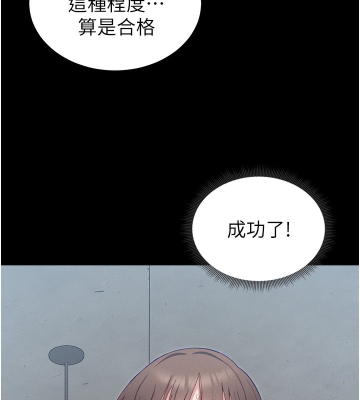 [韩国漫画] 太妹攻略指南 剧情,女学生#[174P]-9