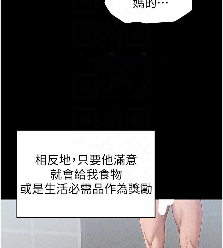 [韩国漫画] 太妹攻略指南 剧情,女学生#[174P]-90