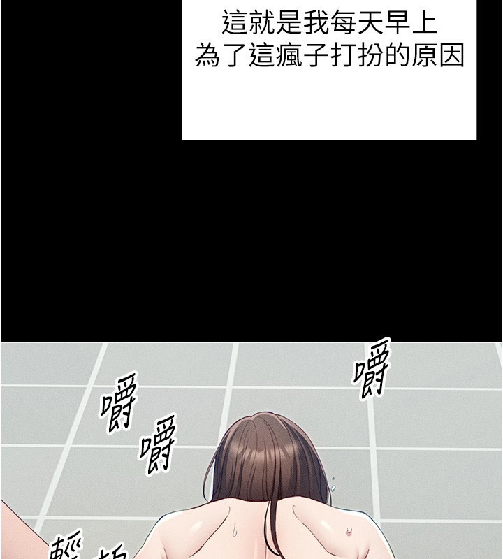 [韩国漫画] 太妹攻略指南 剧情,女学生#[174P]-92