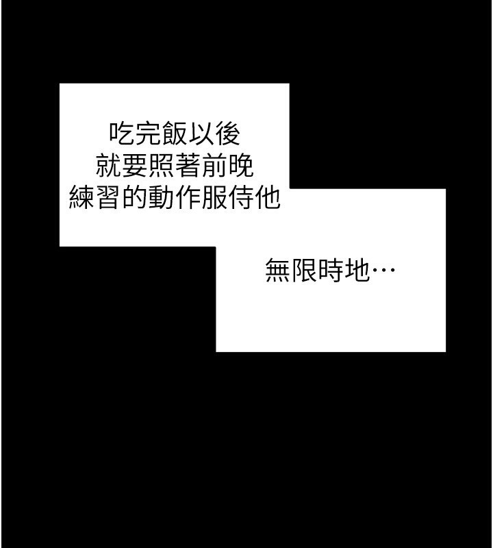 [韩国漫画] 太妹攻略指南 剧情,女学生#[174P]-94