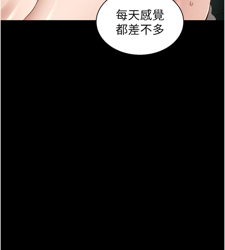 [韩国漫画] 太妹攻略指南 剧情,女学生#[165P]-10