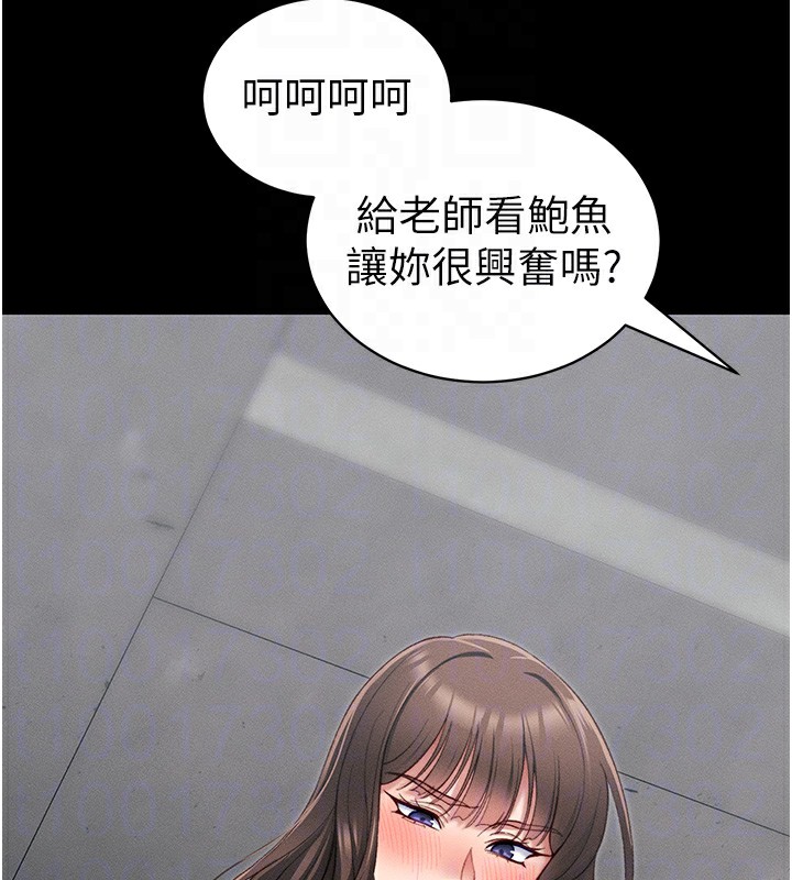 [韩国漫画] 太妹攻略指南 剧情,女学生#[165P]-100