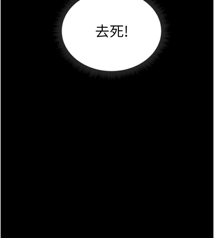 [韩国漫画] 太妹攻略指南 剧情,女学生#[165P]-103