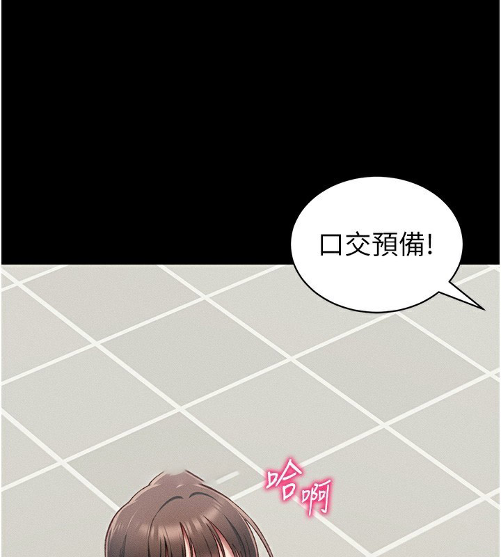 [韩国漫画] 太妹攻略指南 剧情,女学生#[165P]-104