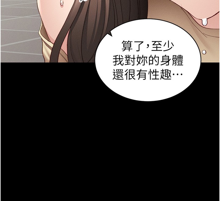 [韩国漫画] 太妹攻略指南 剧情,女学生#[165P]-12
