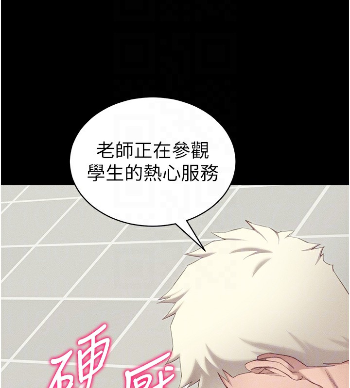 [韩国漫画] 太妹攻略指南 剧情,女学生#[165P]-123