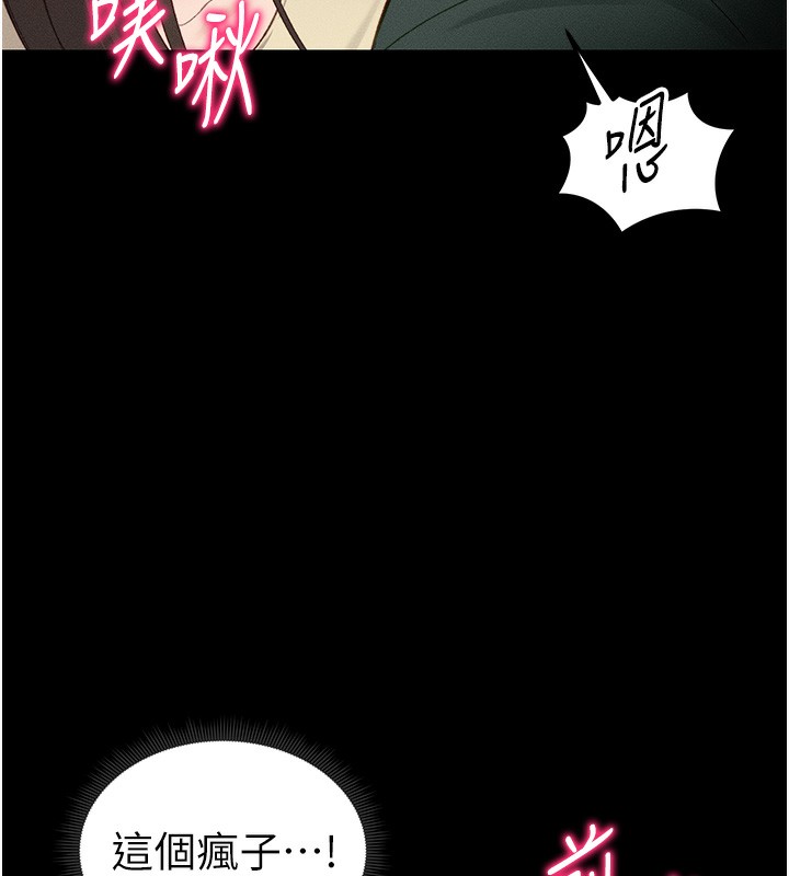 [韩国漫画] 太妹攻略指南 剧情,女学生#[165P]-127