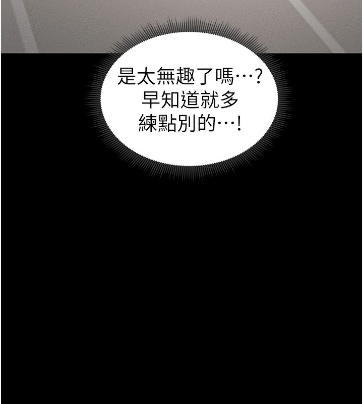 [韩国漫画] 太妹攻略指南 剧情,女学生#[165P]-14