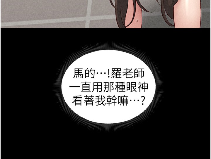 [韩国漫画] 太妹攻略指南 剧情,女学生#[165P]-149