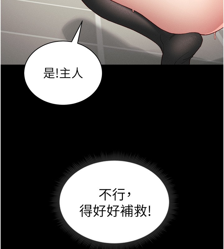 [韩国漫画] 太妹攻略指南 剧情,女学生#[165P]-17