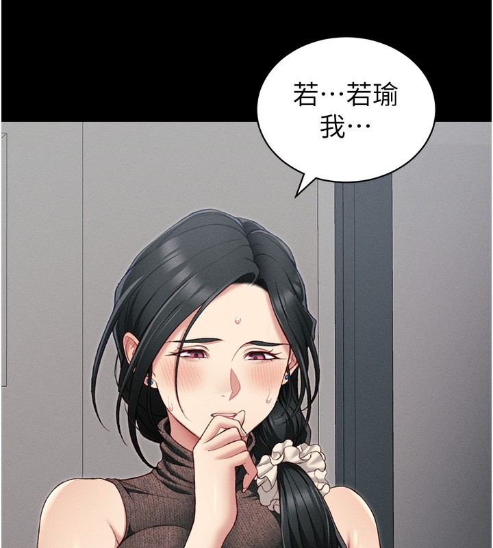 [韩国漫画] 太妹攻略指南 剧情,女学生#[165P]-41