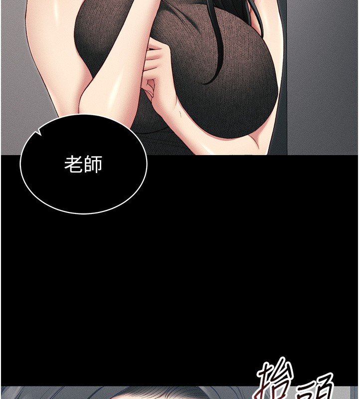 [韩国漫画] 太妹攻略指南 剧情,女学生#[165P]-42