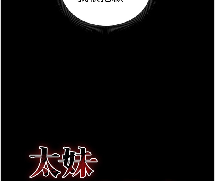 [韩国漫画] 太妹攻略指南 剧情,女学生#[165P]-48