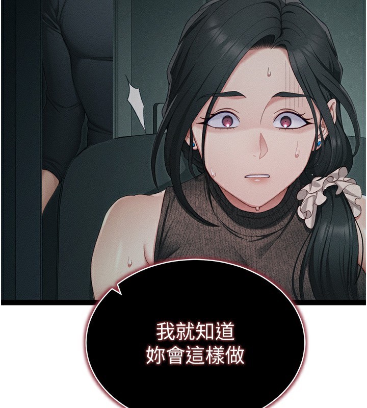 [韩国漫画] 太妹攻略指南 剧情,女学生#[165P]-55