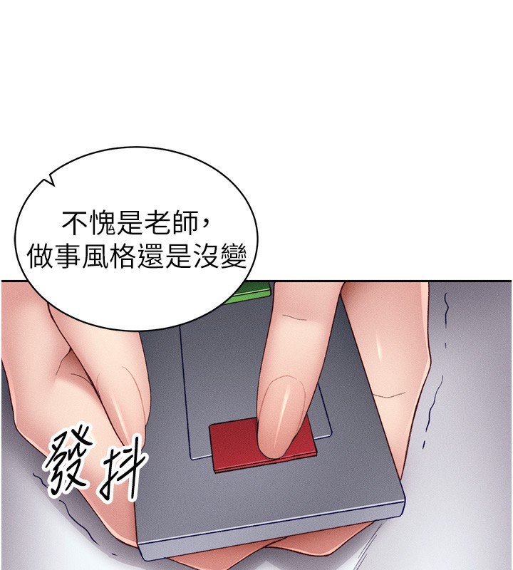 [韩国漫画] 太妹攻略指南 剧情,女学生#[165P]-57