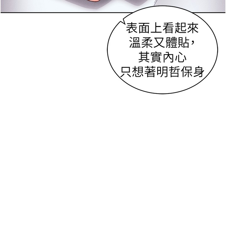 [韩国漫画] 太妹攻略指南 剧情,女学生#[165P]-58