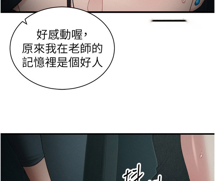 [韩国漫画] 太妹攻略指南 剧情,女学生#[165P]-60