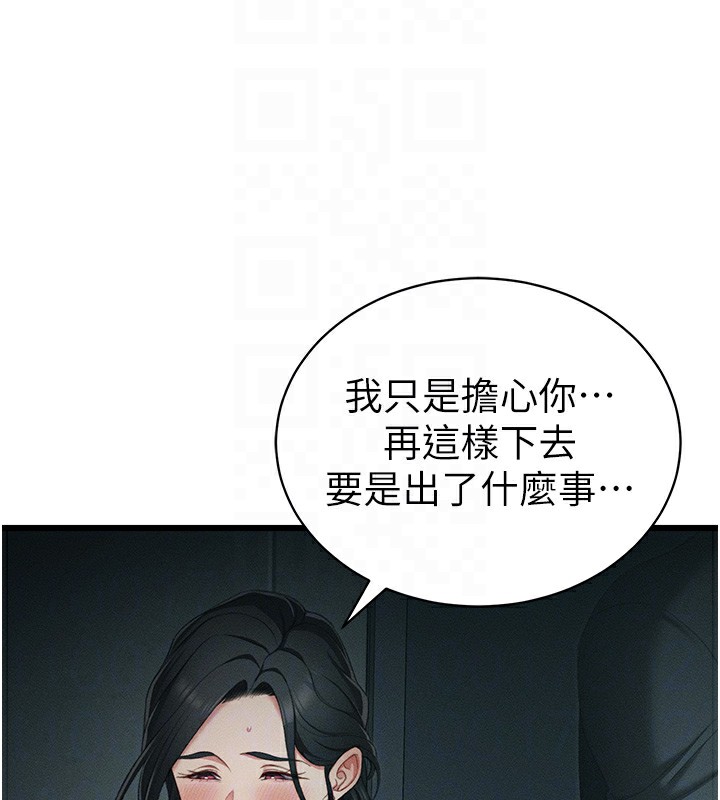 [韩国漫画] 太妹攻略指南 剧情,女学生#[165P]-67