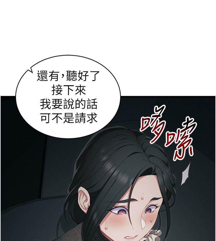 [韩国漫画] 太妹攻略指南 剧情,女学生#[165P]-72