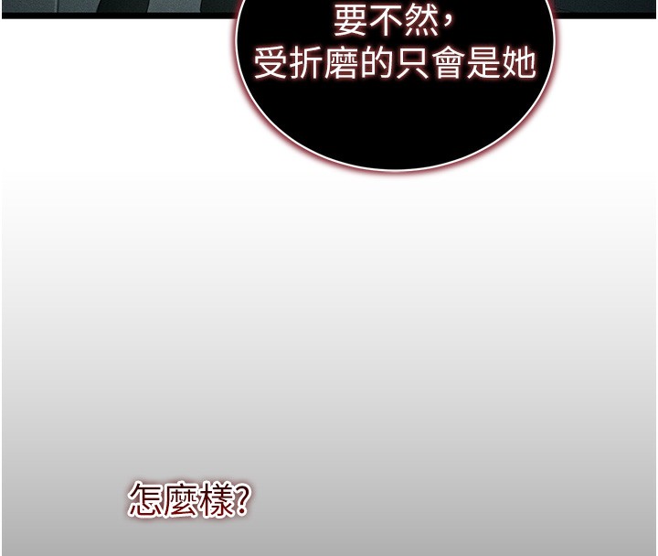 [韩国漫画] 太妹攻略指南 剧情,女学生#[165P]-77