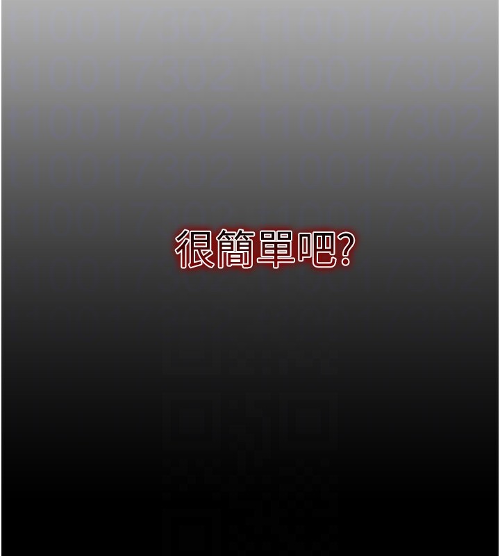 [韩国漫画] 太妹攻略指南 剧情,女学生#[165P]-78