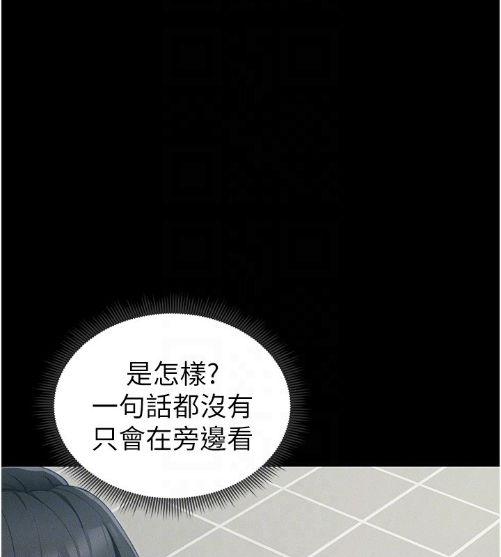 [韩国漫画] 太妹攻略指南 剧情,女学生#[165P]-79
