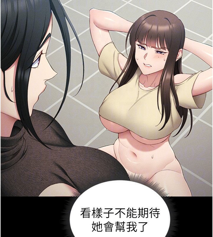 [韩国漫画] 太妹攻略指南 剧情,女学生#[165P]-80