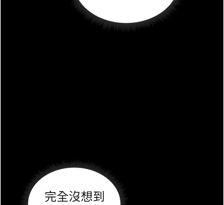 [韩国漫画] 太妹攻略指南 剧情,女学生#[165P]-81