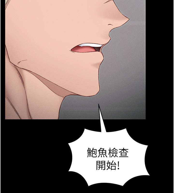 [韩国漫画] 太妹攻略指南 剧情,女学生#[165P]-90