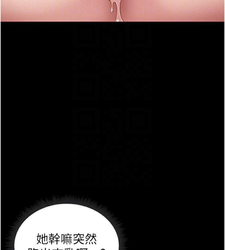 [韩国漫画] 太妹攻略指南 剧情,女学生#[165P]-95