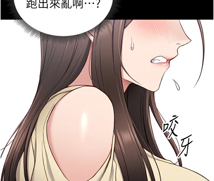 [韩国漫画] 太妹攻略指南 剧情,女学生#[165P]-96