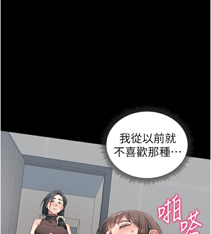 [韩国漫画] 太妹攻略指南 剧情,女学生#[143P]-1