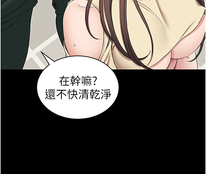 [韩国漫画] 太妹攻略指南 剧情,女学生#[143P]-110
