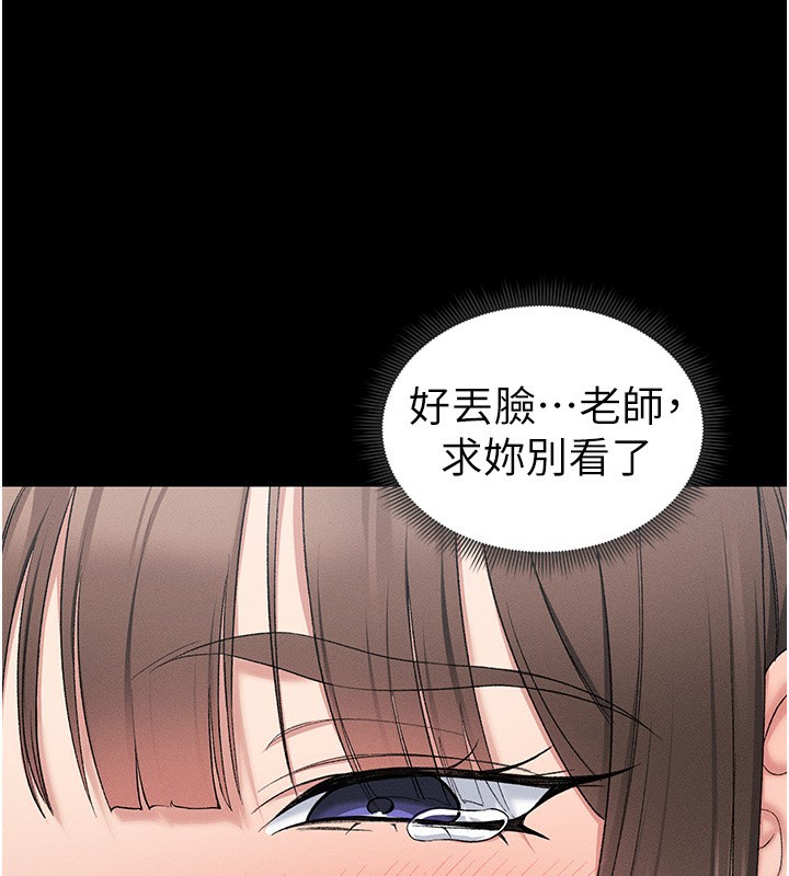 [韩国漫画] 太妹攻略指南 剧情,女学生#[143P]-111