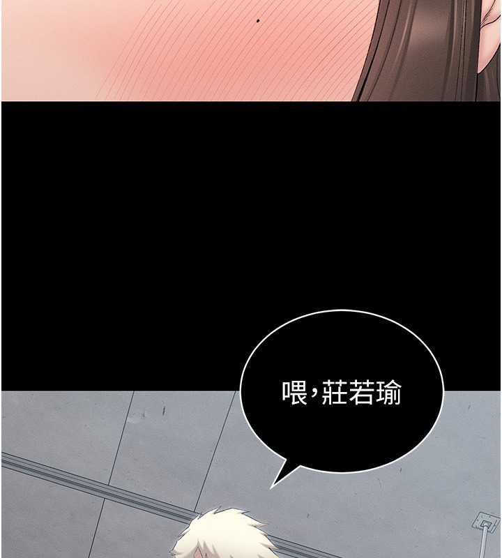 [韩国漫画] 太妹攻略指南 剧情,女学生#[143P]-112