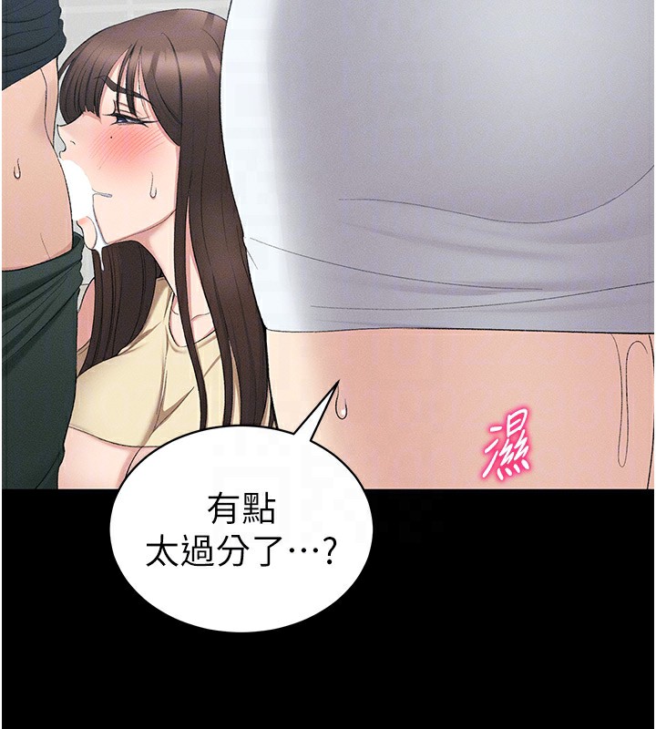 [韩国漫画] 太妹攻略指南 剧情,女学生#[143P]-124