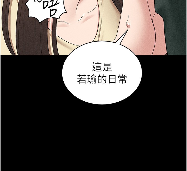 [韩国漫画] 太妹攻略指南 剧情,女学生#[143P]-129