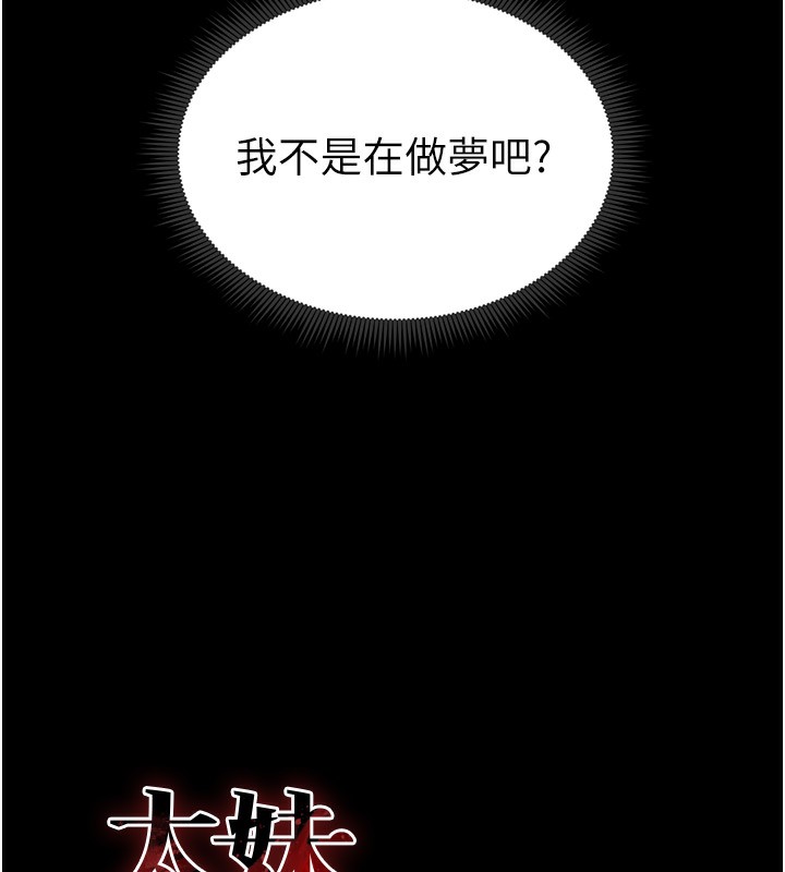 [韩国漫画] 太妹攻略指南 剧情,女学生#[143P]-13
