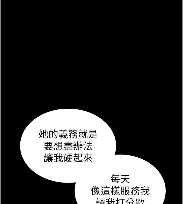 [韩国漫画] 太妹攻略指南 剧情,女学生#[143P]-130