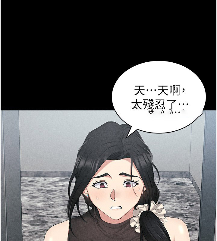 [韩国漫画] 太妹攻略指南 剧情,女学生#[143P]-133