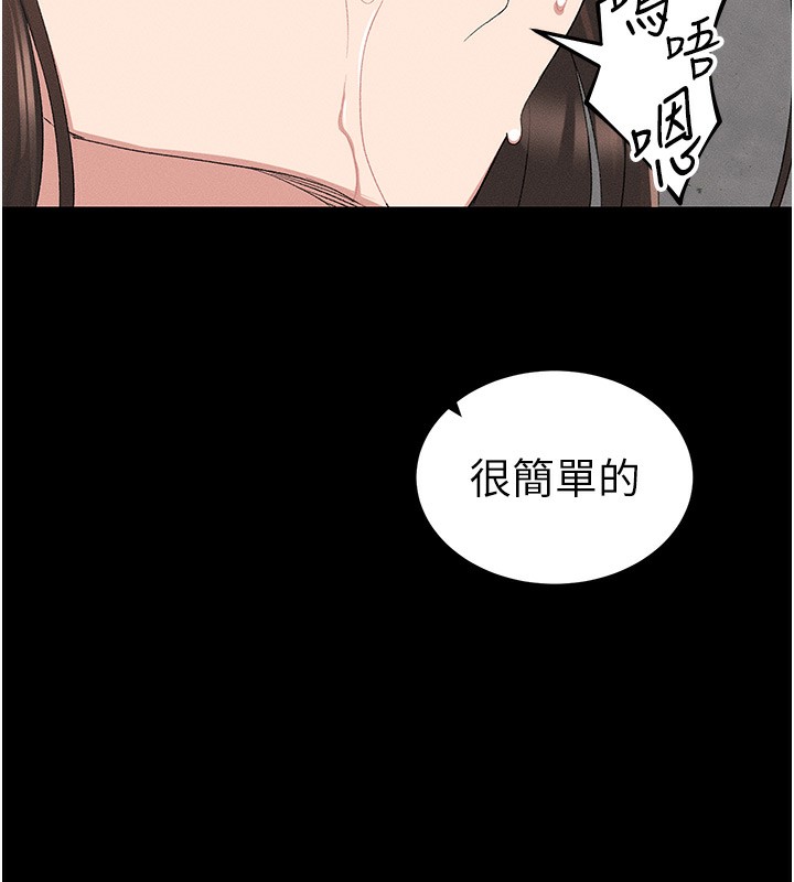[韩国漫画] 太妹攻略指南 剧情,女学生#[143P]-137