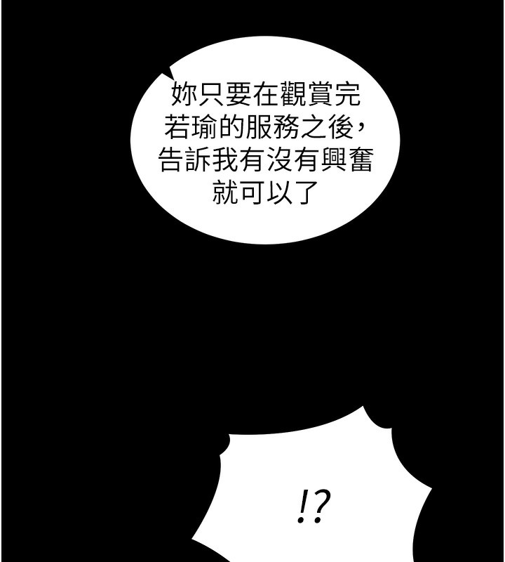[韩国漫画] 太妹攻略指南 剧情,女学生#[143P]-138