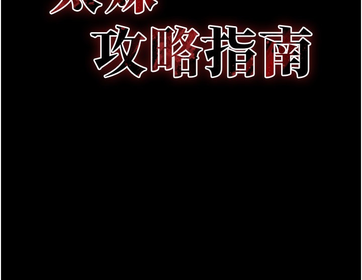 [韩国漫画] 太妹攻略指南 剧情,女学生#[143P]-14