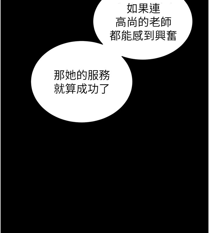 [韩国漫画] 太妹攻略指南 剧情,女学生#[143P]-142