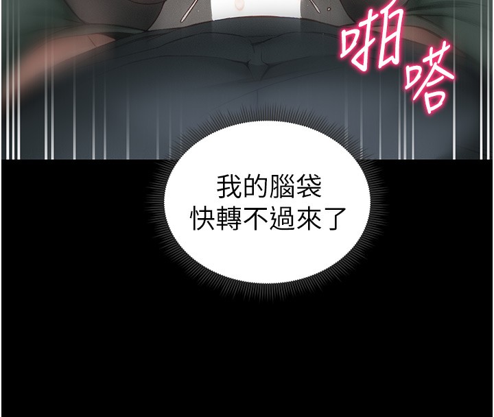 [韩国漫画] 太妹攻略指南 剧情,女学生#[143P]-18