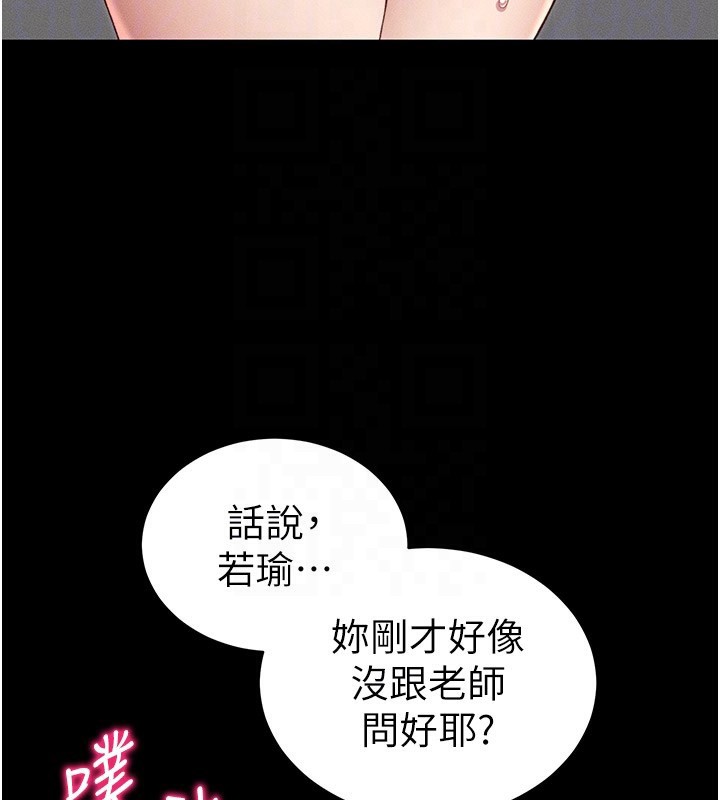 [韩国漫画] 太妹攻略指南 剧情,女学生#[143P]-21