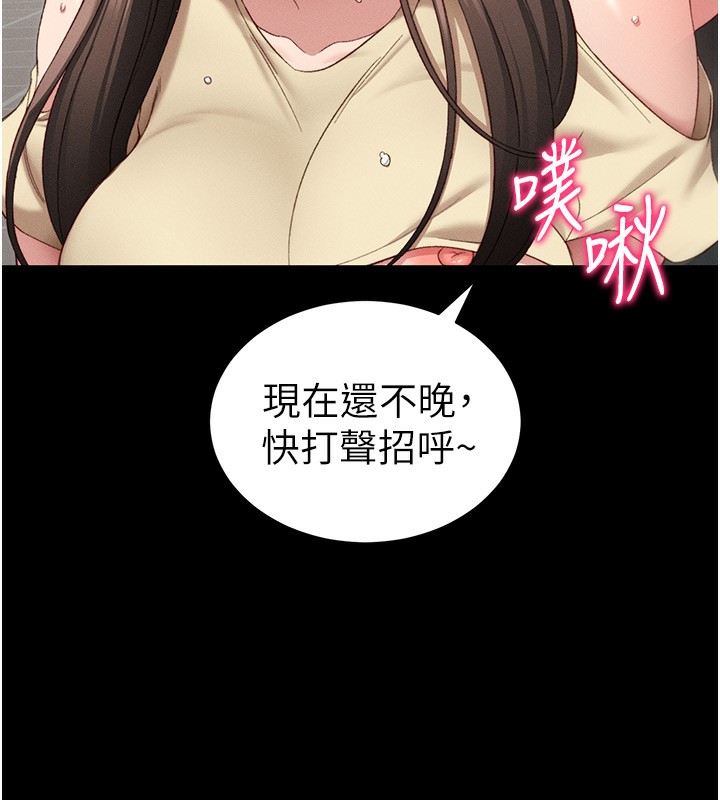 [韩国漫画] 太妹攻略指南 剧情,女学生#[143P]-23